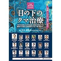 婦人科美容・形成術の基本手技 改訂第2版 | 佐野仁美 |本 | 通販 | Amazon